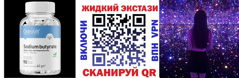 БУТИРАТ Butirat Белозерск