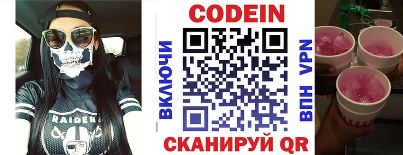магазин продажи   Белозерск  Codein Purple Drank 