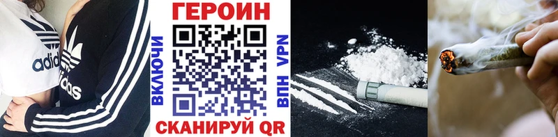 Героин хмурый  Белозерск 