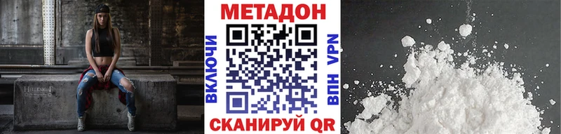 МЕТАДОН methadone  цена   Белозерск 