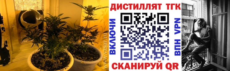 Дистиллят ТГК вейп Белозерск